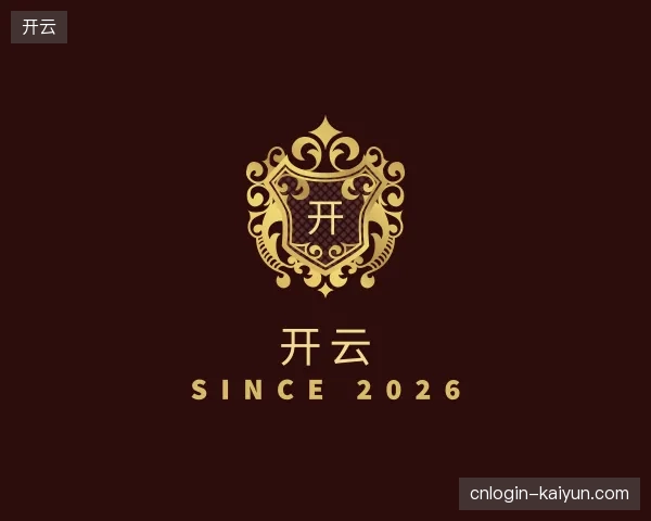认识开云官方